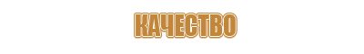 табличка с указанием ответственного за пожарную безопасность